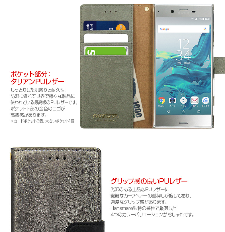 商品詳細-XperiaXZケース