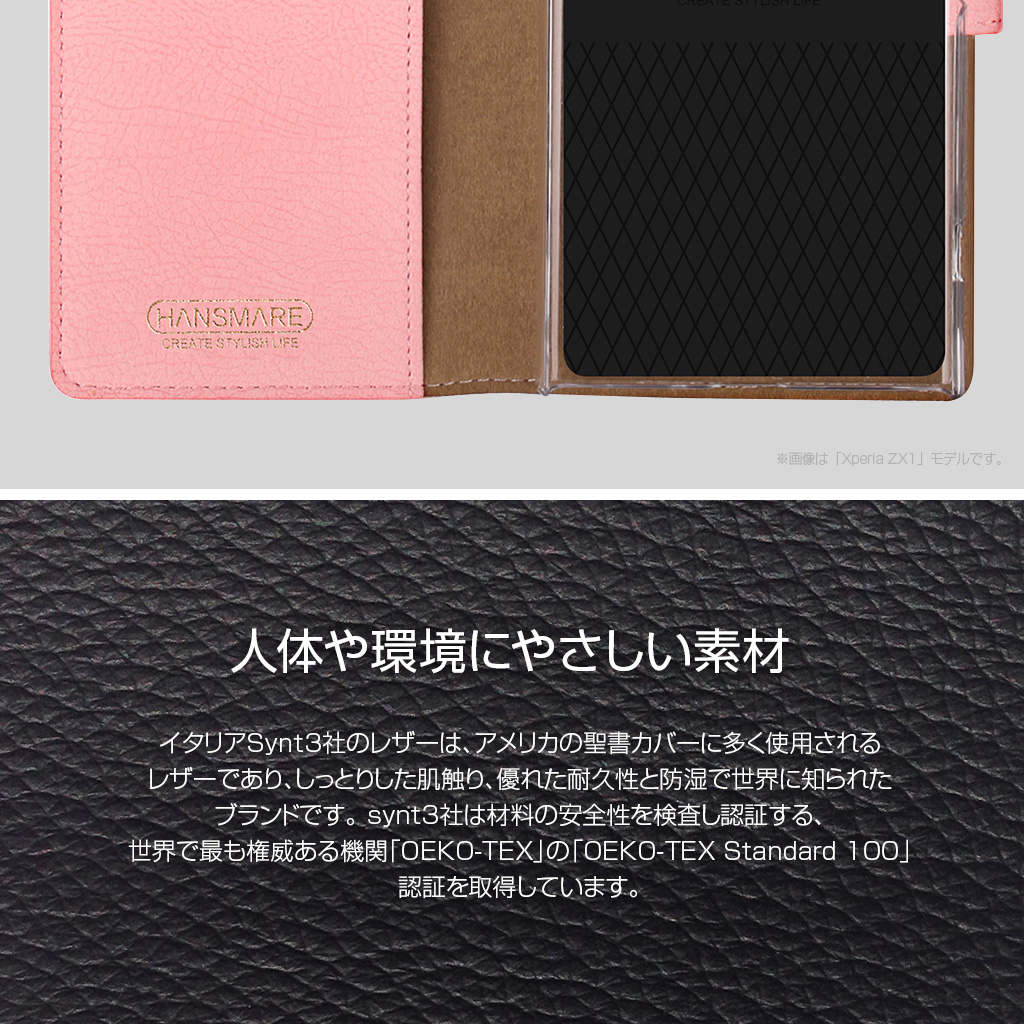 イタリアンPUレザー