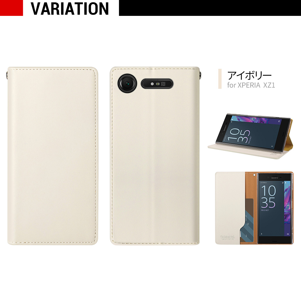 Xperia XZ1