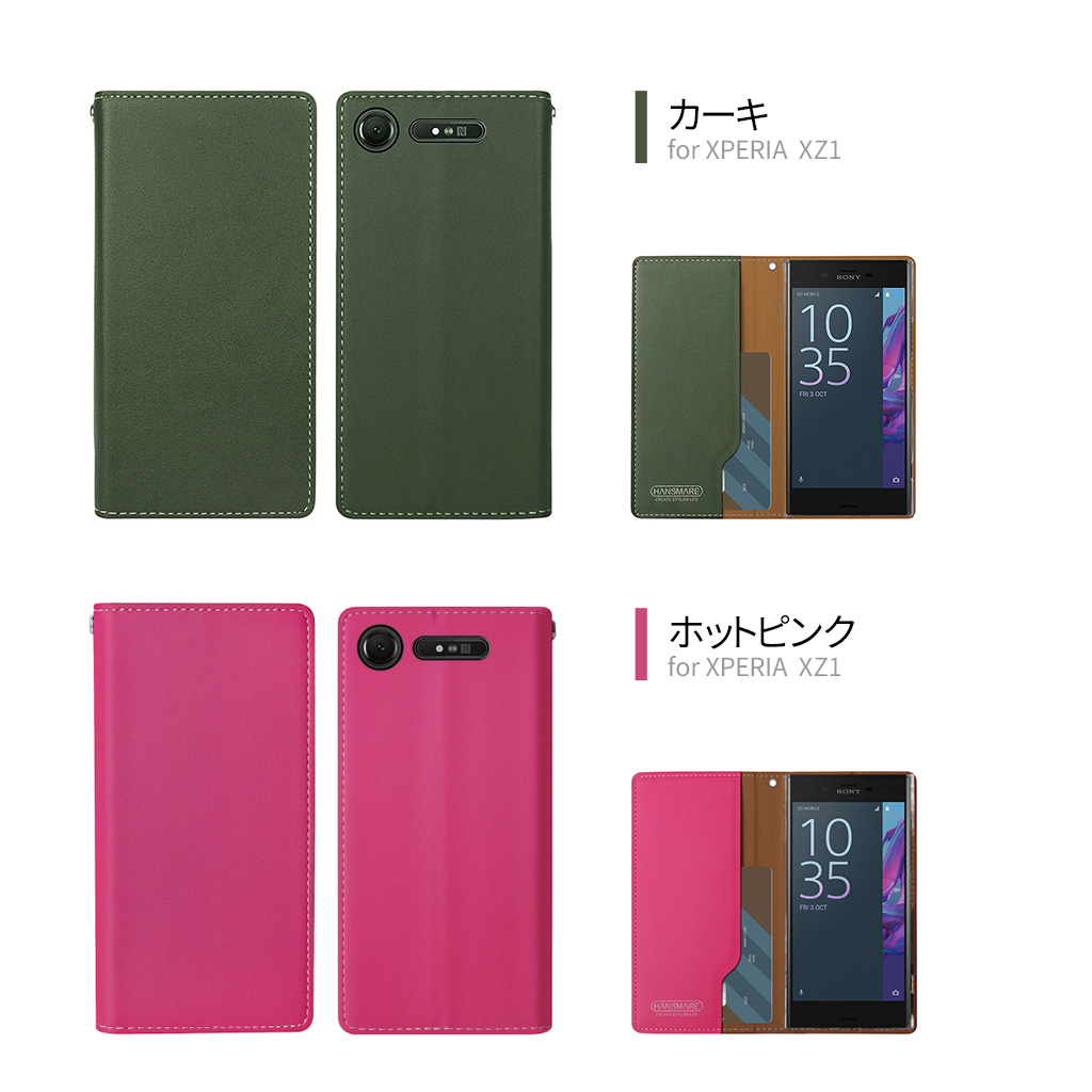 Xperia XZ1