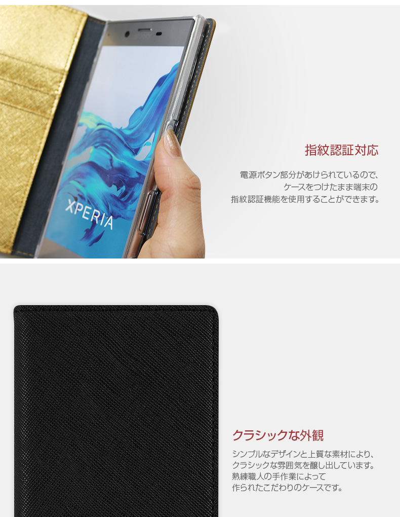 商品詳細-XperiaXZケース