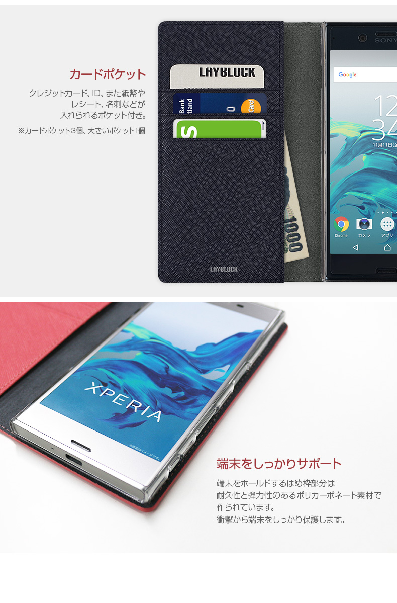 商品詳細-XperiaXZケース