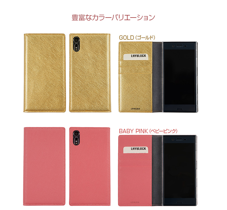 商品詳細-XperiaXZケース