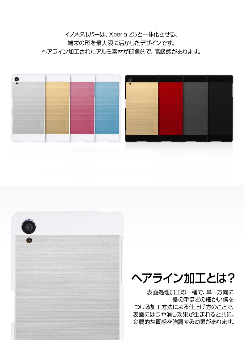 商品詳細-XperiaZ5ケース