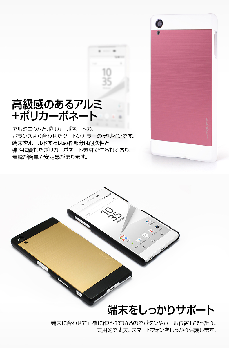 商品詳細-XperiaZ5ケース