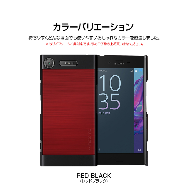 Xperia XZ1