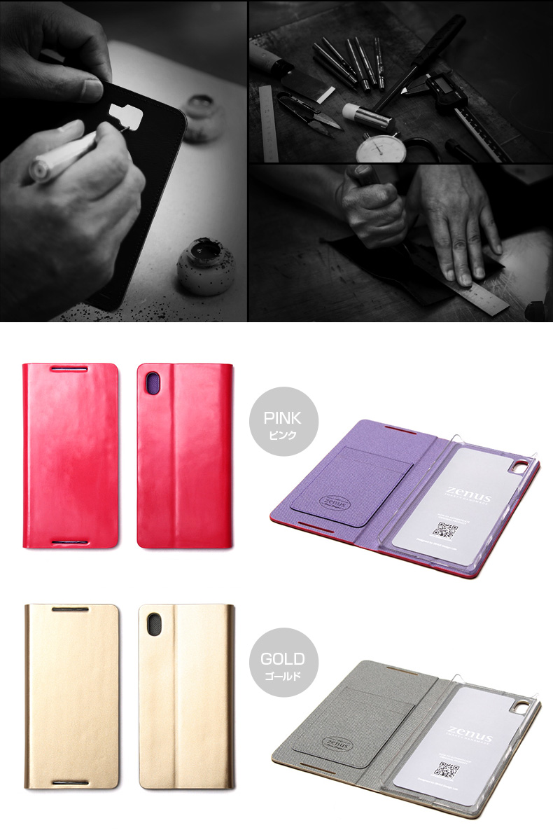 商品詳細-XperiaZ5ケース