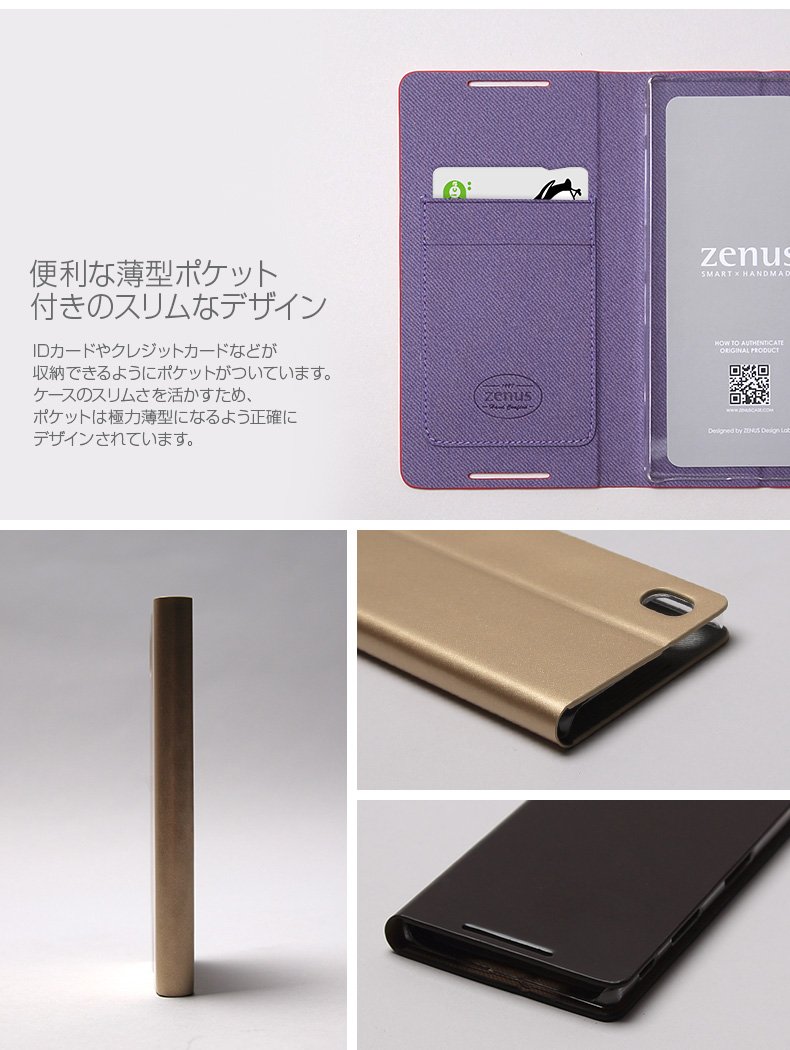 商品詳細-XperiaZ5ケース