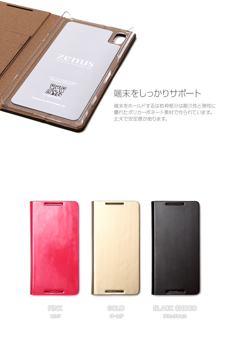 商品詳細-XperiaZ5ケース