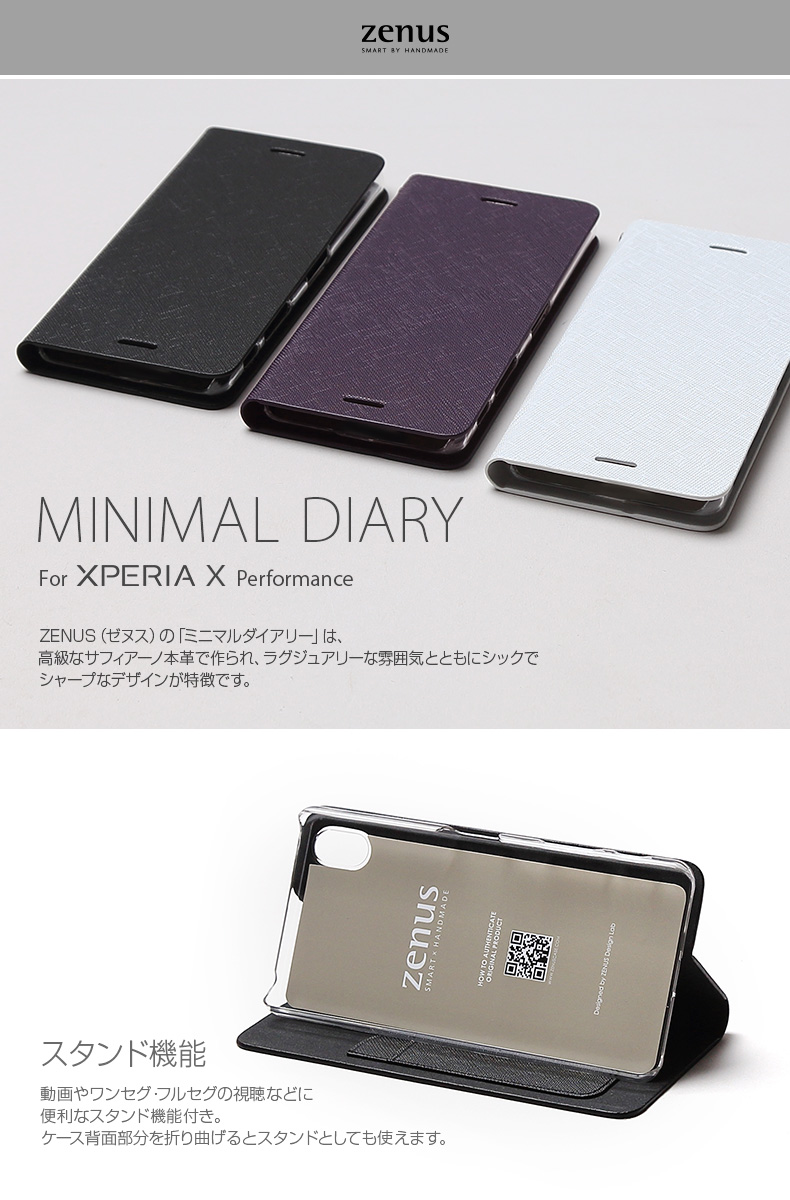 Aランク ☆ mitas Xperia X Performance -DA/SO-04H 通販