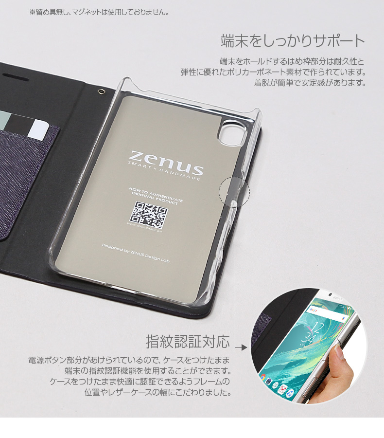 Xperia X Performance ケース 手帳型 ZENUS Minimal Diary（ゼヌス 