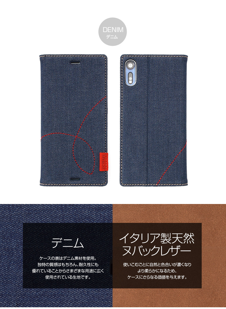 商品詳細-XperiaXZケース
