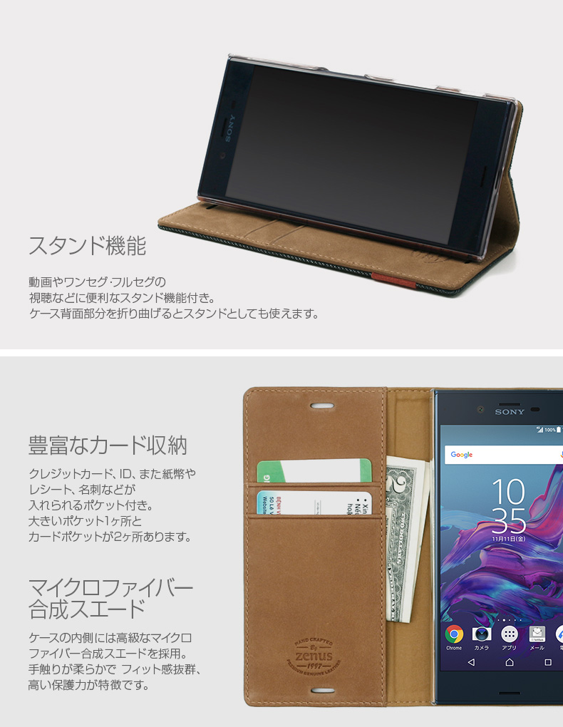 商品詳細-XperiaXZケース