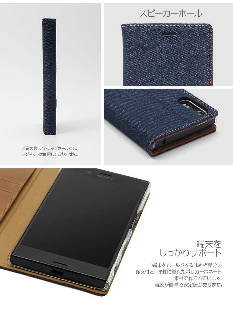 商品詳細-XperiaXZケース