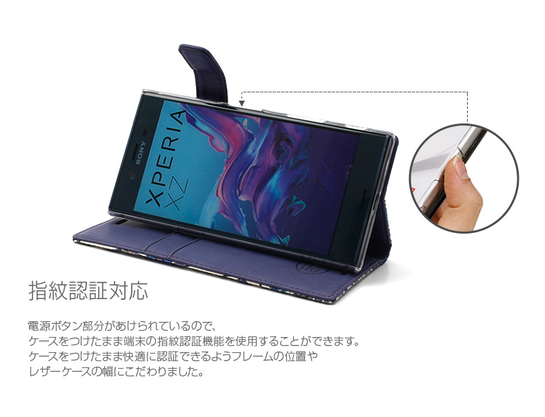 商品詳細-XperiaXZケース