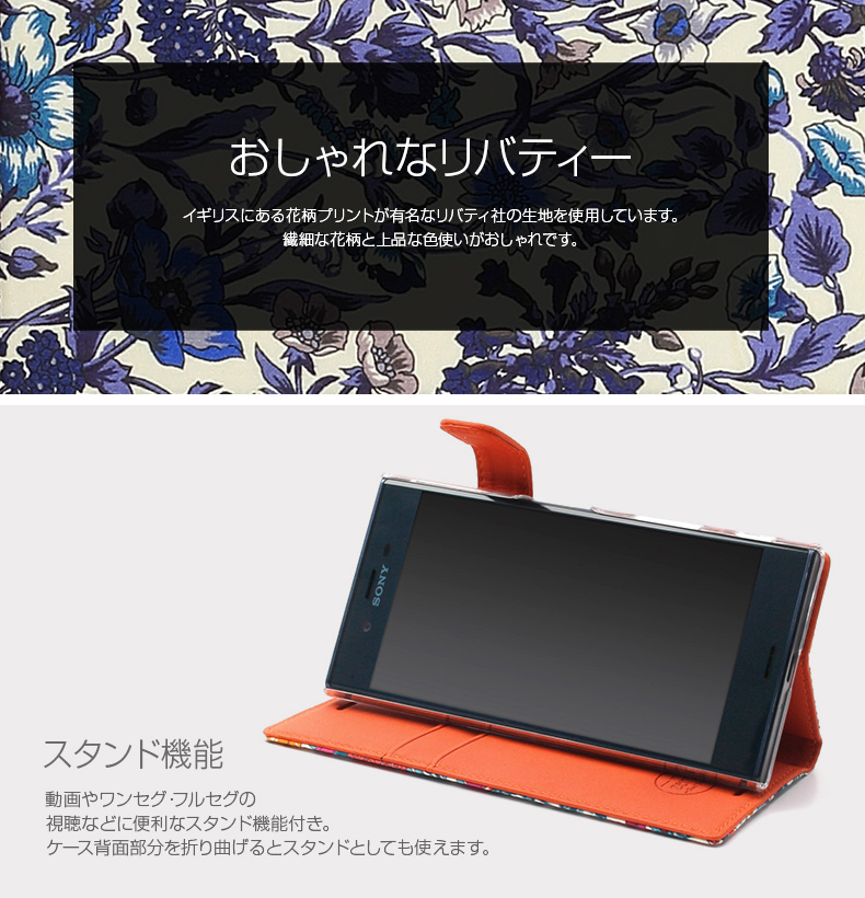 商品詳細-XperiaXZケース