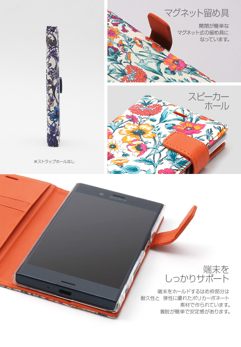 商品詳細-XperiaXZケース
