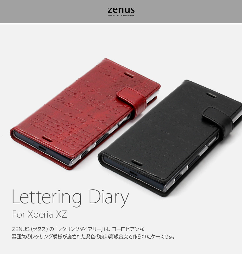 商品詳細-XperiaXZケース