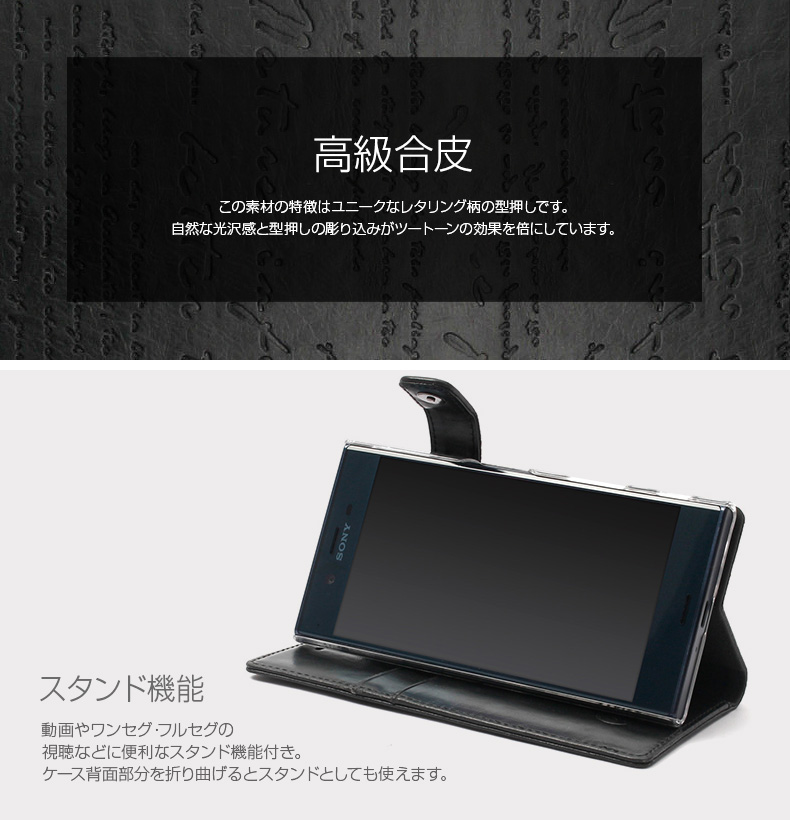 商品詳細-XperiaXZケース