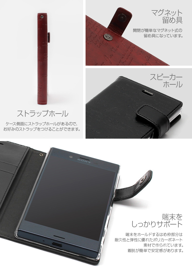 商品詳細-XperiaXZケース