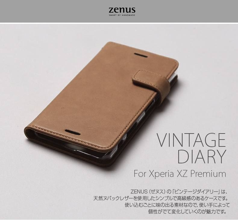 Xperia XZ Premium ケース 本革 手帳型 ZENUS Vintage Diary（ゼヌス