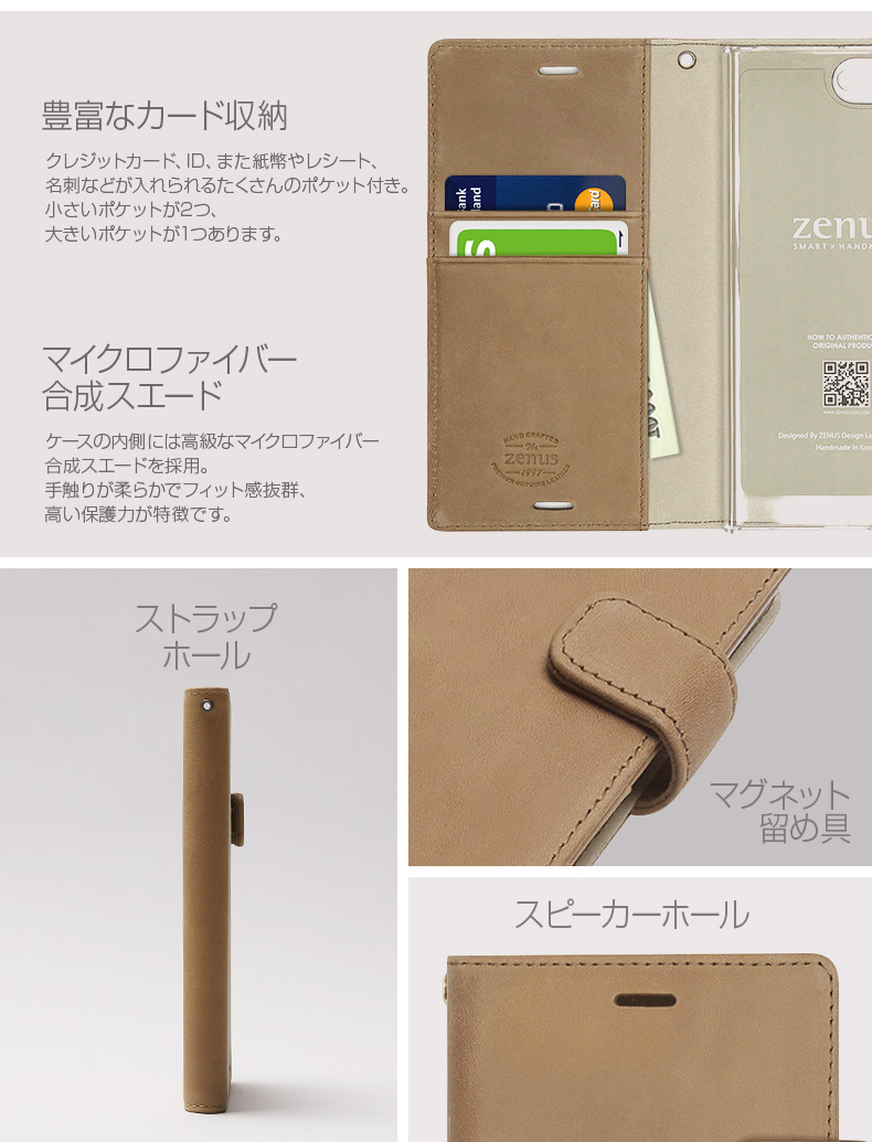 Xperia XZ Premium ケース 本革 手帳型 ZENUS Vintage Diary（ゼヌス 