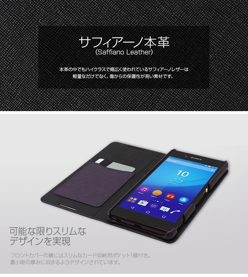 商品詳細-XperiaZ4ケース