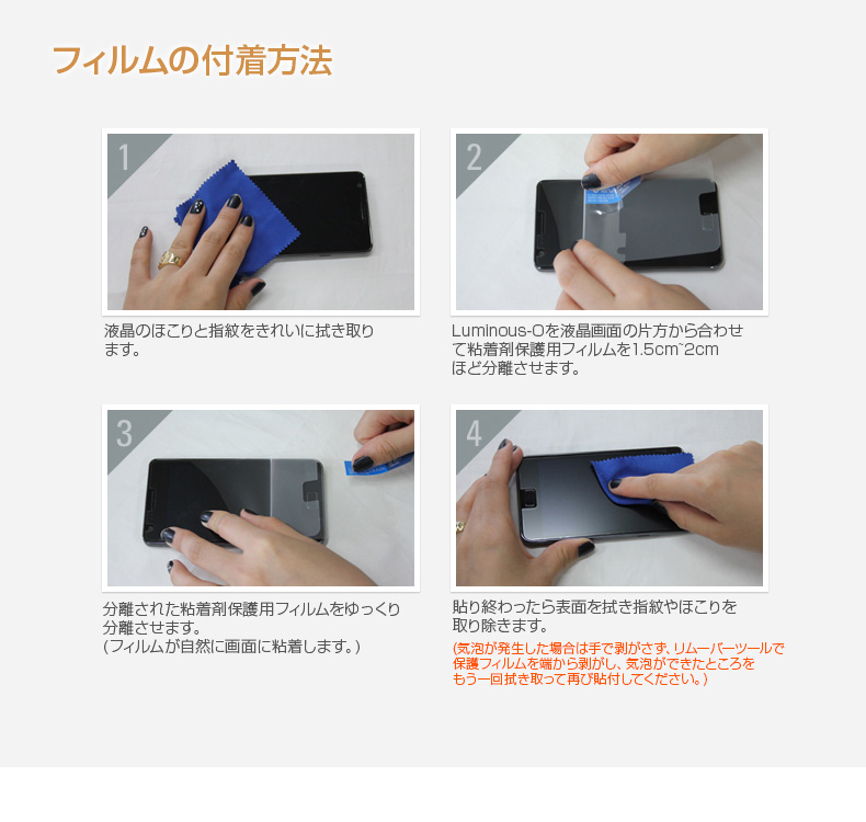 商品詳細--Xperia Z4 Tablet 液晶保護フィルム Luminous-O