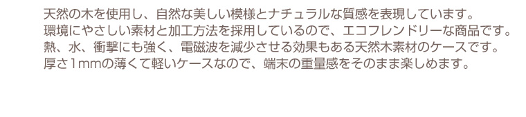 GalaxyS4ケース