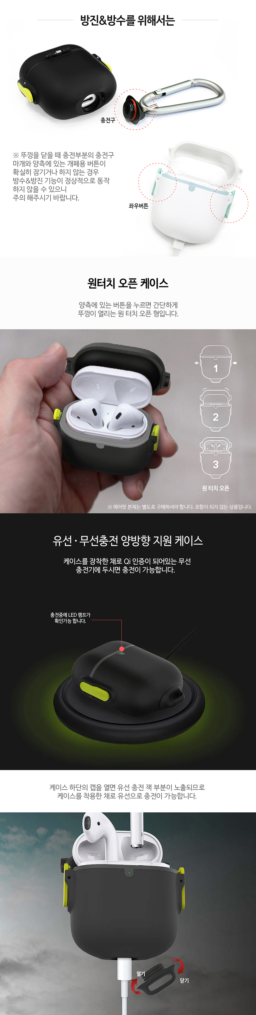 무빗 에어팟 원터치 키링 오픈 케이스 방수기능 상세 이미지 3