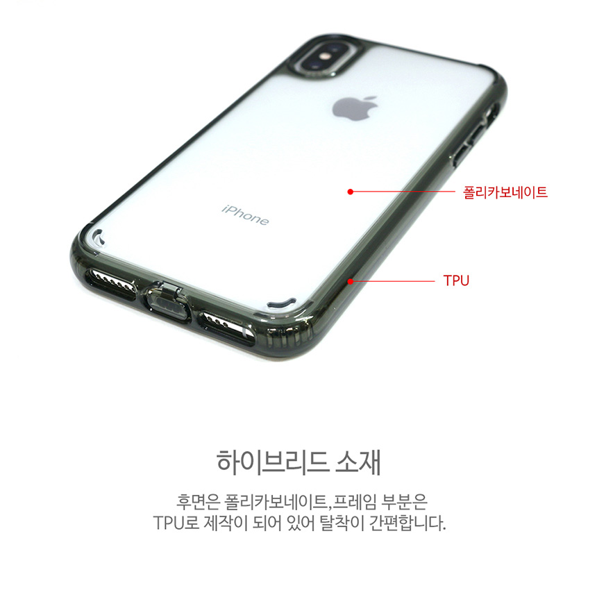 무빗 아이폰 X/XS 크리스탈 범퍼 바 투명 케이스 상세 이미지 6